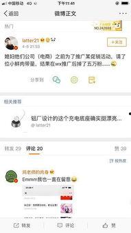 微博吃瓜图片,娱乐圈最新热点事件大揭秘