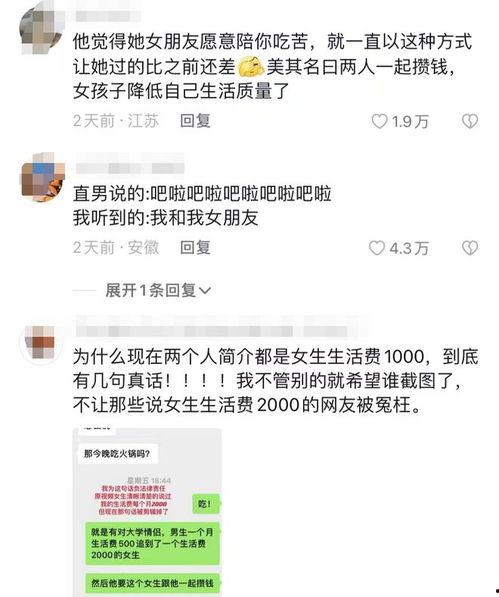直男吃瓜事件,揭秘网络舆论背后的真相与反思