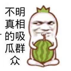 吃瓜大图片,一场视觉盛宴与舆论狂欢