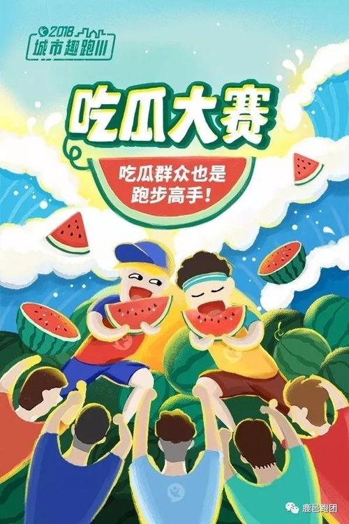 吃瓜跑山,揭秘网红美食背后的山野风情